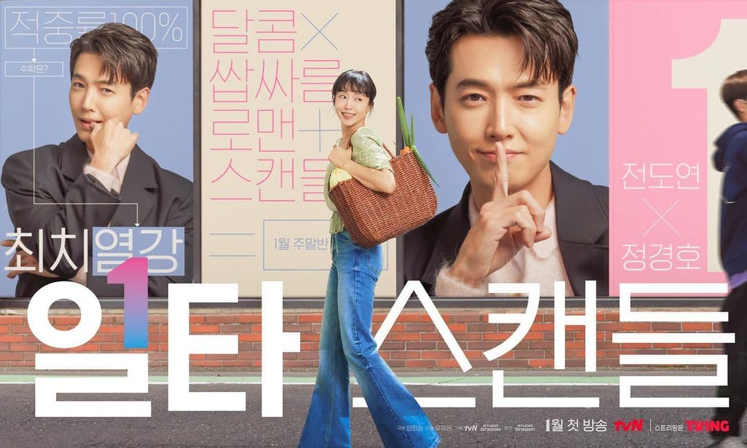 K-Drama Couples to Look Forward to This 2023